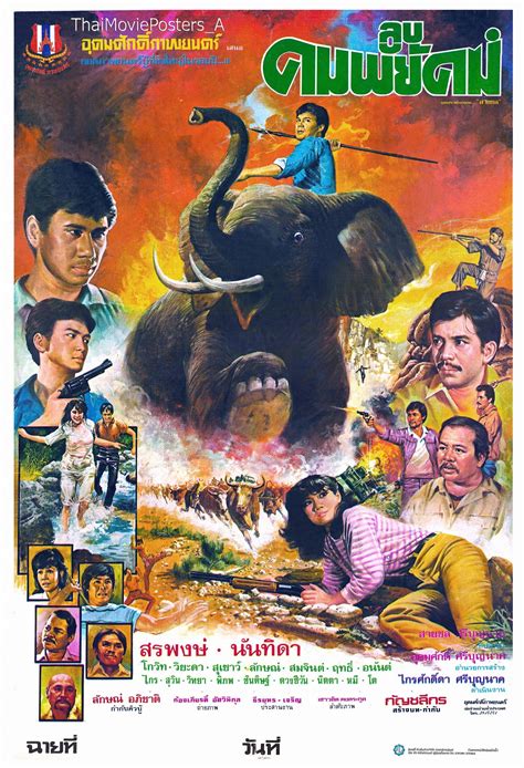 Hok Si Hiaw Phayak Neua Mek (1985) film online,Payoong Payakul,Lak Apichat,Sorapong Chatree,Sithao Petcharoen,Ron Rittichai